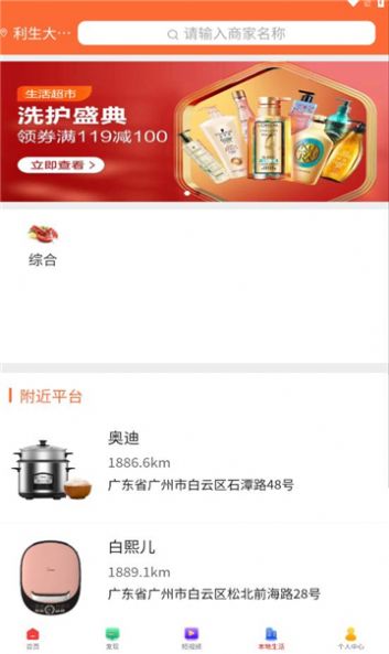 白熙儿手机软件app