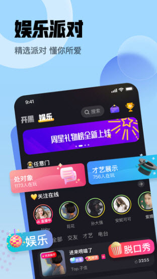 拿拿语音手机软件app