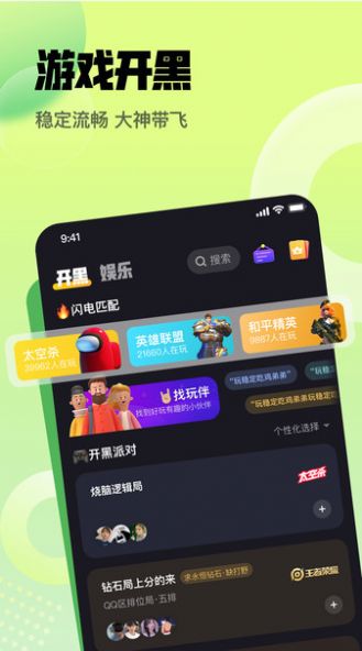 拿拿语音软件截图