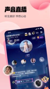 拿拿语音手机软件app