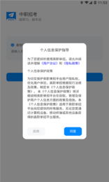 中职招考软件截图