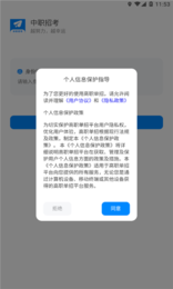 中职招考手机软件app