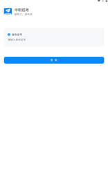 中职招考软件截图