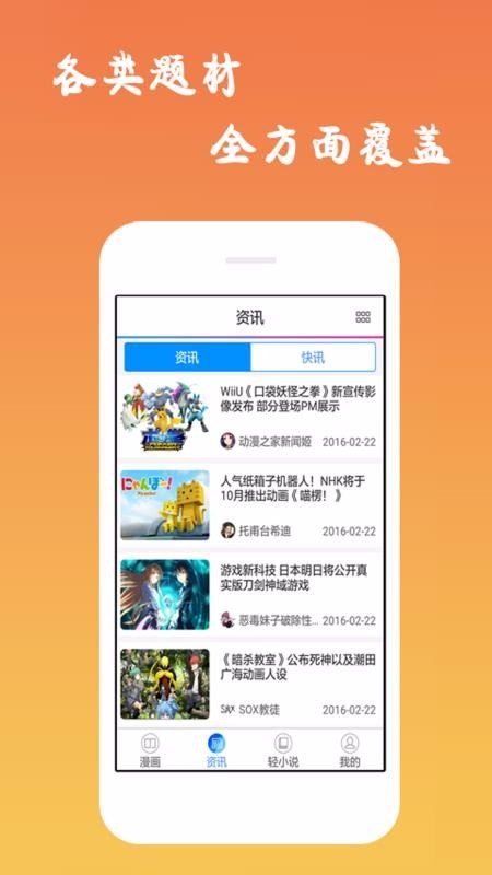 天堂引路人漫画手机软件app