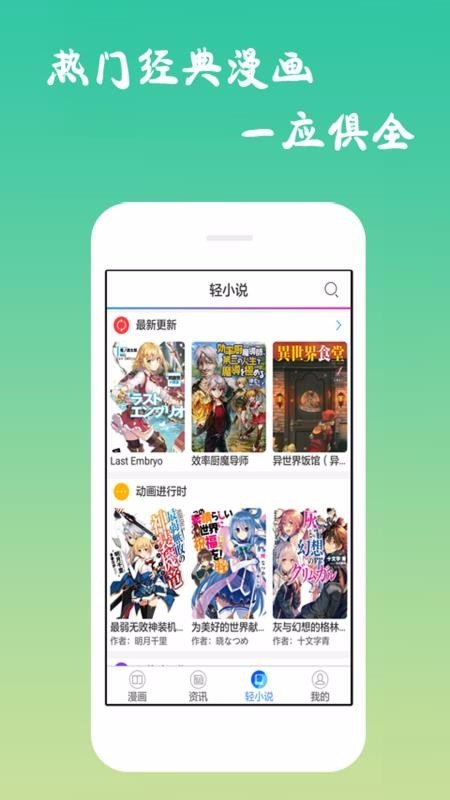 天堂引路人漫画手机软件app
