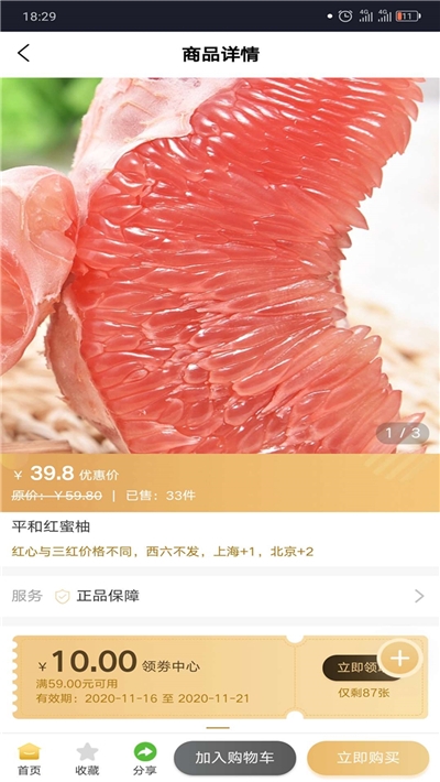 字节新选手机软件app