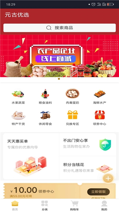 字节新选手机软件app