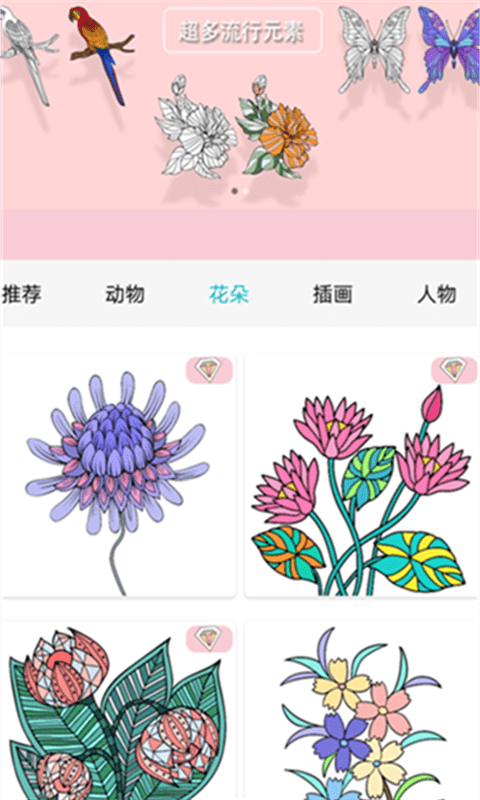 数字涂色解压书手游app