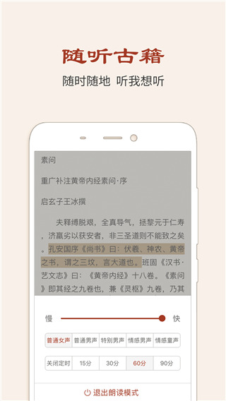 中医古籍手机软件app