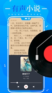 极速小说手机软件app