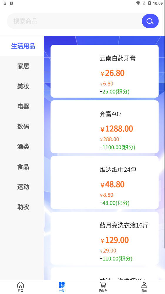 大众优选手机软件app