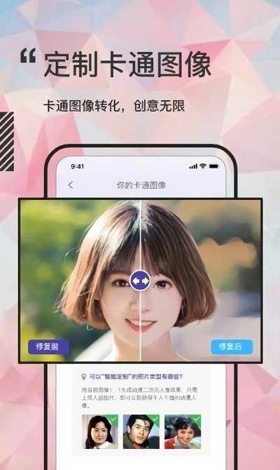 岁月照片修复大师手机软件app