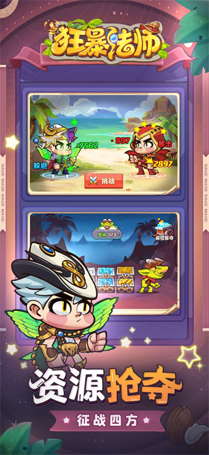 狂暴法师手游app
