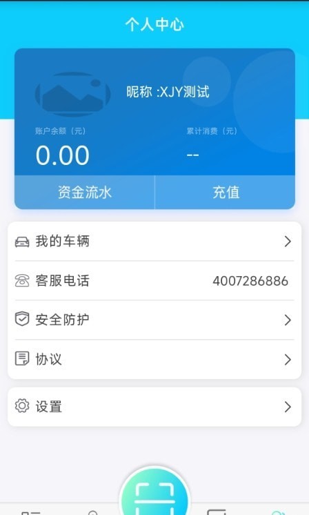 汇创惠充手机软件app