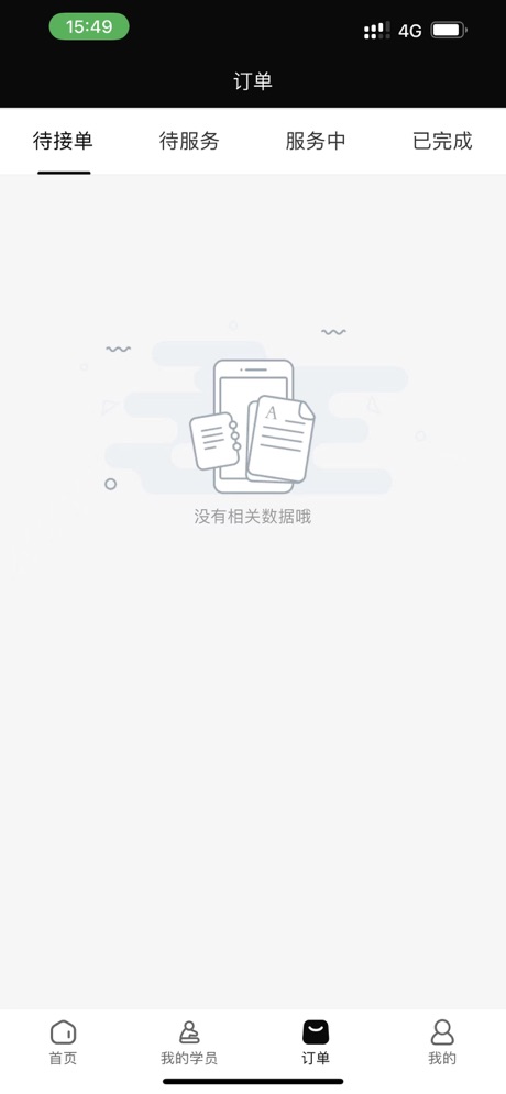 律己运动手机软件app