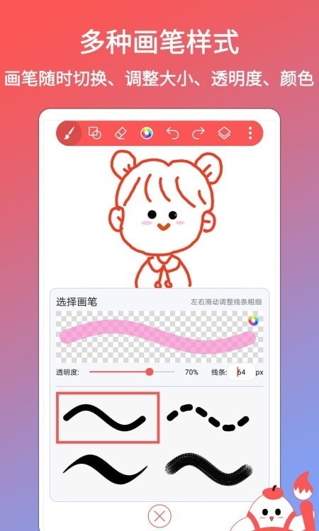 小画家涂鸦画画手机软件app