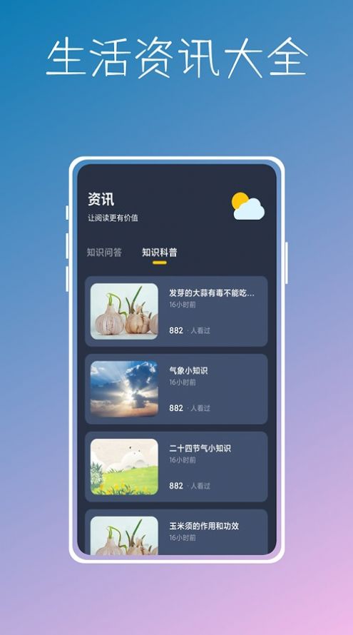 实时温度计鸭手机软件app