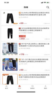 来必省手机软件app