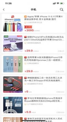 来必省手机软件app