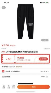 来必省手机软件app