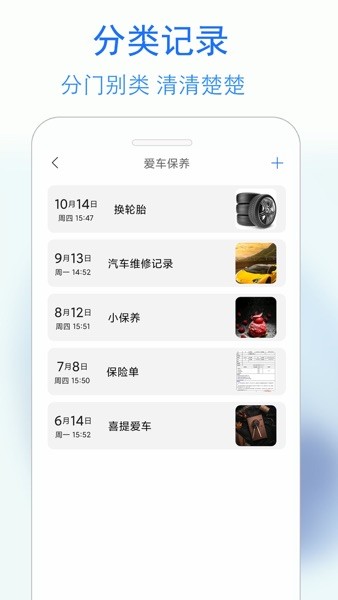 私密日记手机软件app