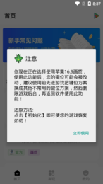 海绵画质助手软件截图