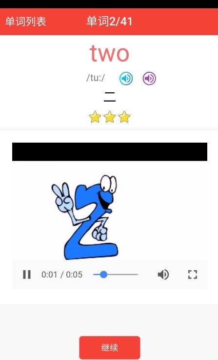 剑桥英语同步课堂手机软件app