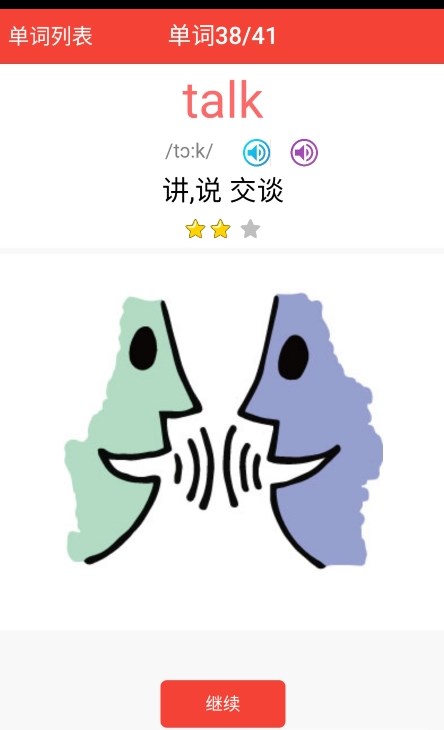 剑桥英语同步课堂手机软件app