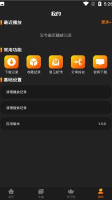 红豆影视手机软件app