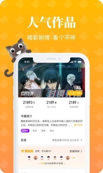 懒猫漫画手机软件app