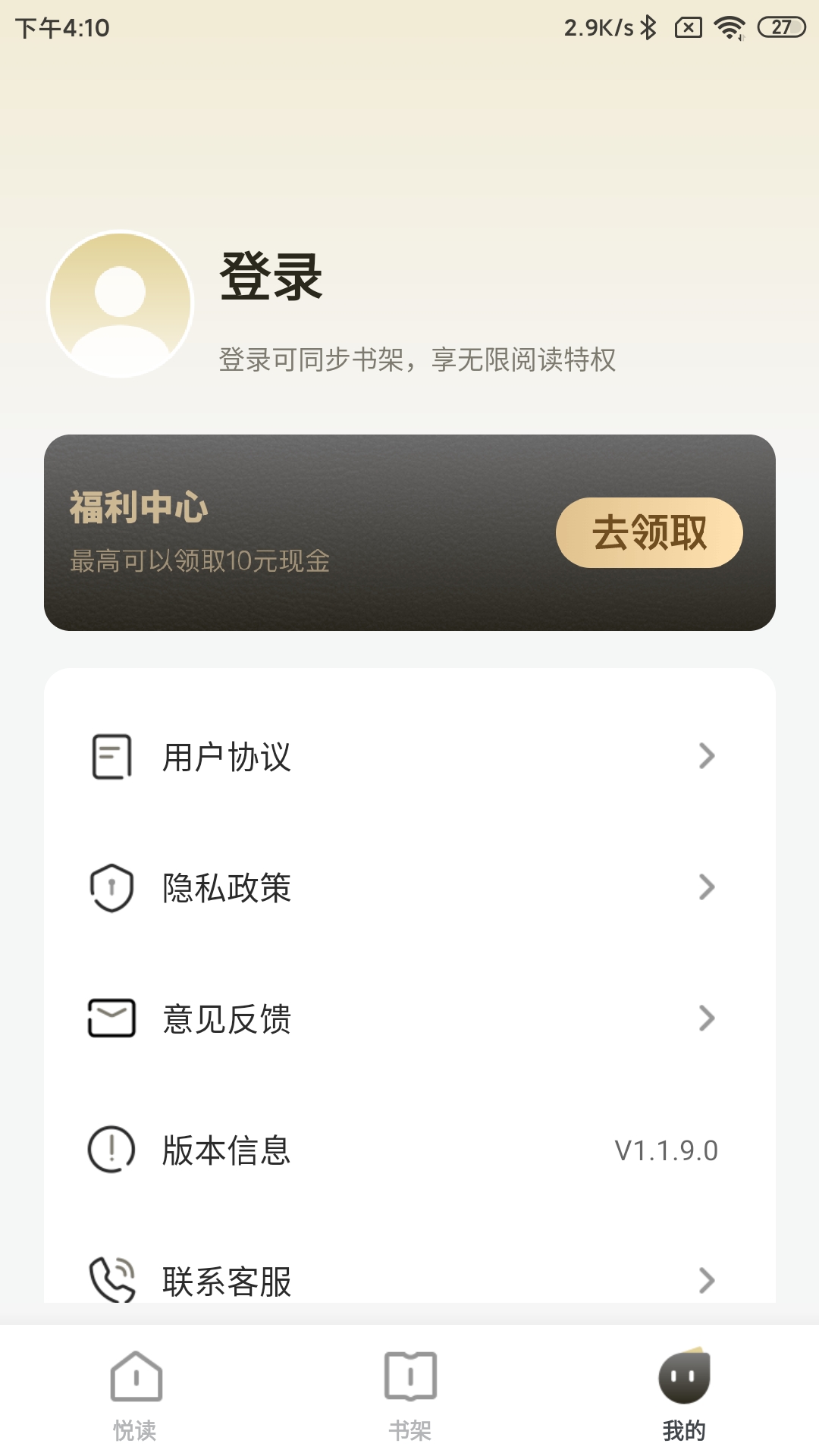 阅时光手机软件app