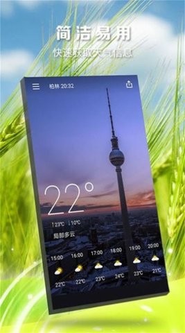 知时天气手机软件app