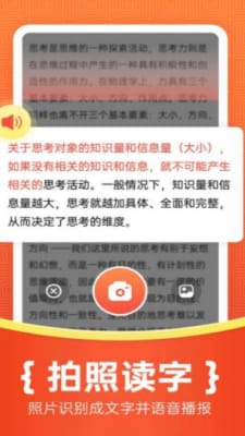 如意输入法软件截图