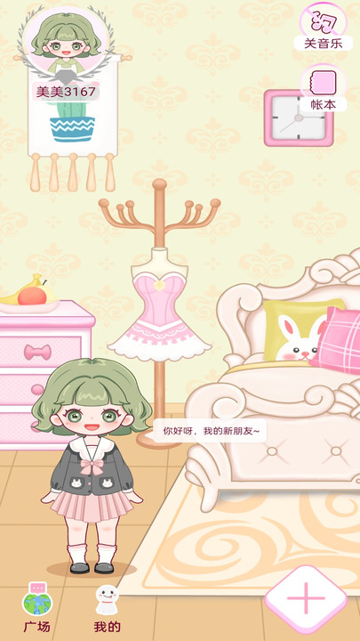 美美手帐手机软件app