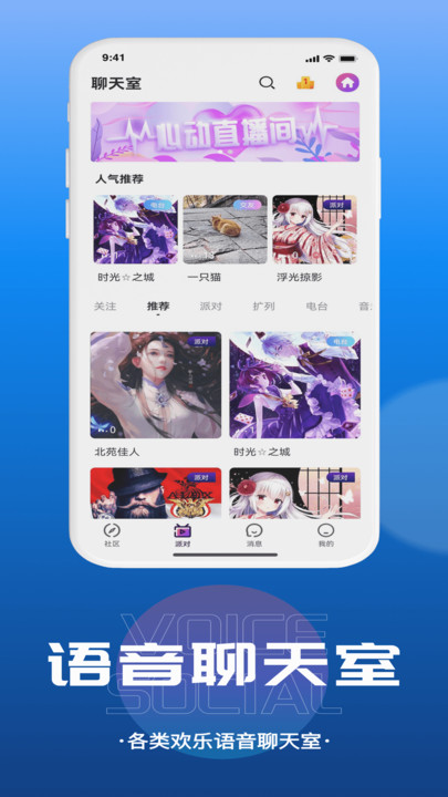 千寻语音手机软件app