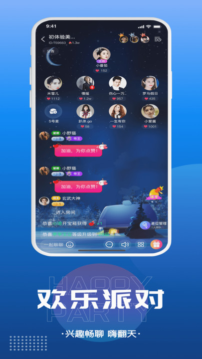 千寻语音手机软件app
