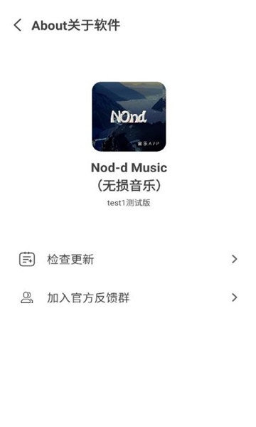 Nond音乐软件截图