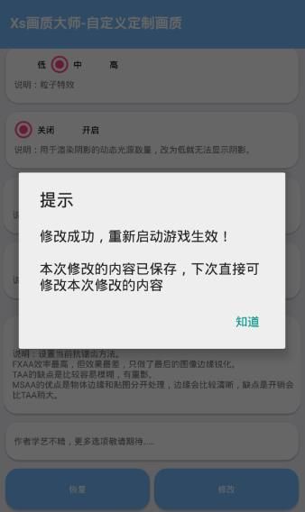 大白阁画质助手手机软件app