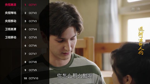TV喵软件截图