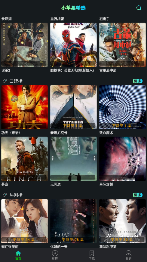 小苹果影视手机软件app