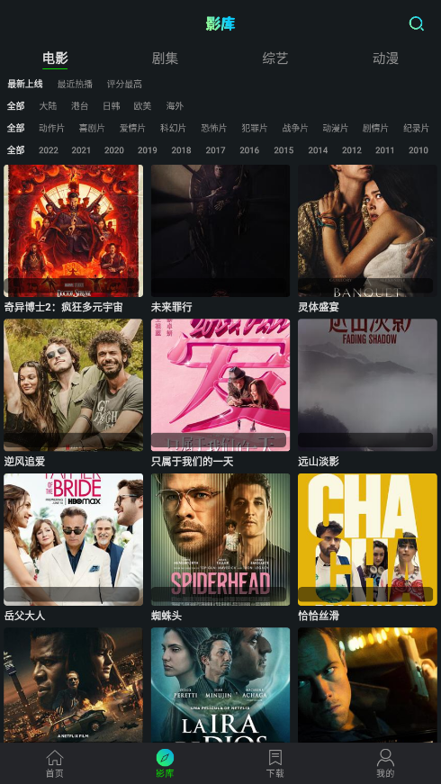 小苹果影视手机软件app