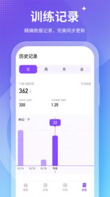 Fit减肥手机软件app