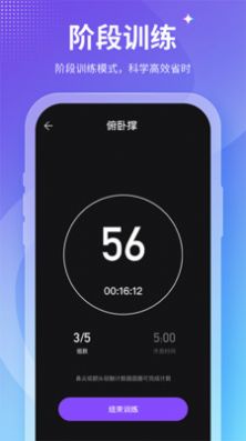 Fit减肥手机软件app