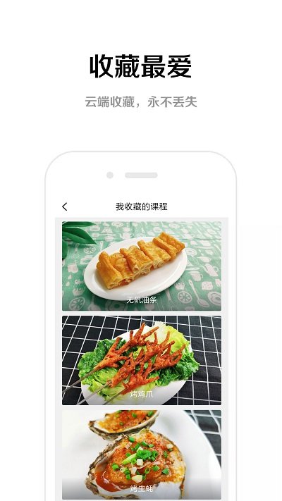 果泽森课堂手机软件app