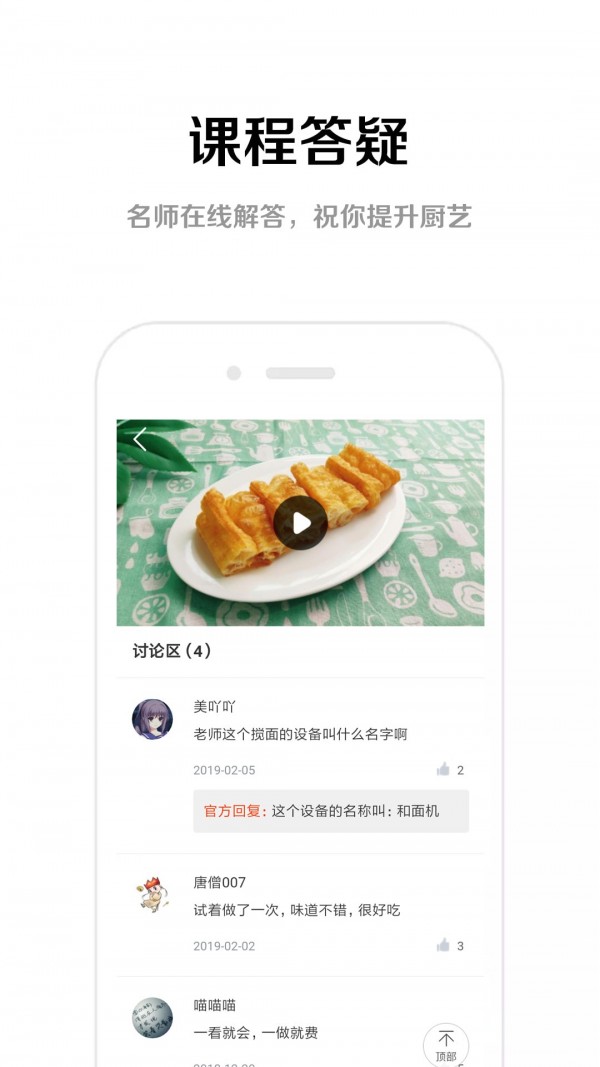 果泽森课堂手机软件app