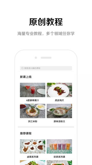 果泽森课堂手机软件app