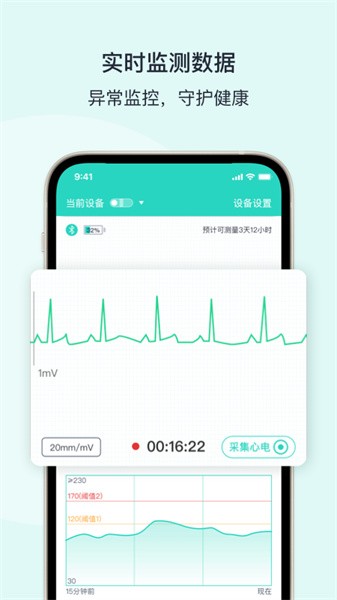 乐普健康手机软件app