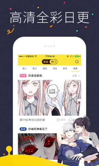 米粒米粒动漫手机软件app