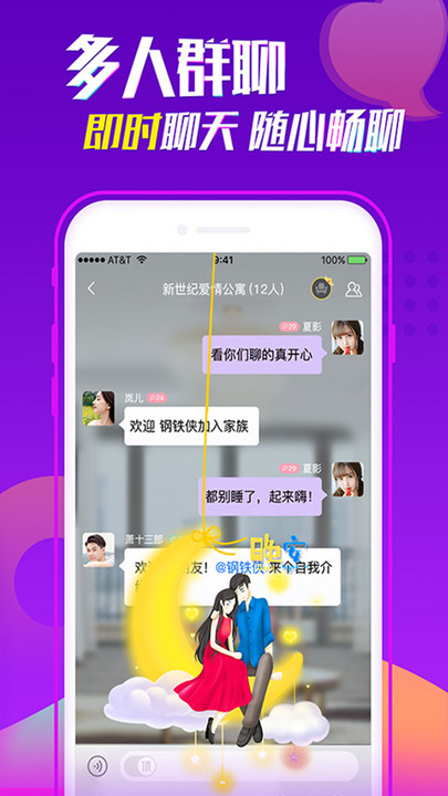 聊吧交友手机软件app