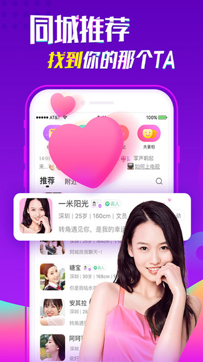 聊吧交友手机软件app